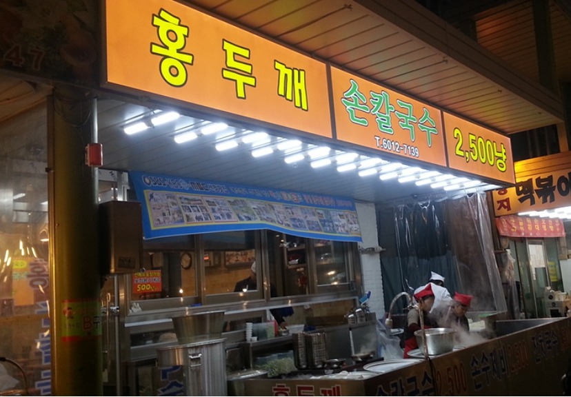 홍두깨칼국수 이미지