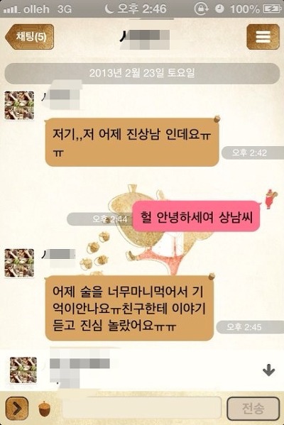 오덕후 이미지