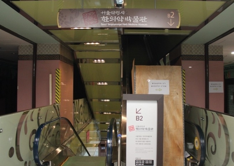 건강백화점 동의보감 이미지