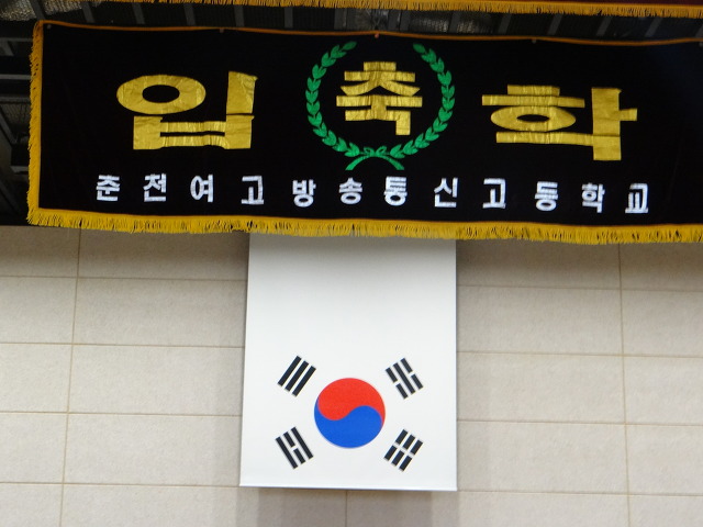춘천여자고등학교 이미지