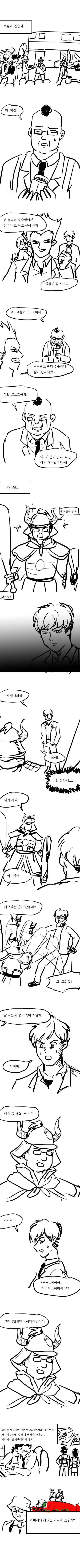 발음 정확하게 하는 만화 | 인스티즈