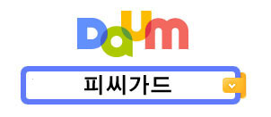 홍대맥북수리맥북사설수리홍대애플수리 이미지