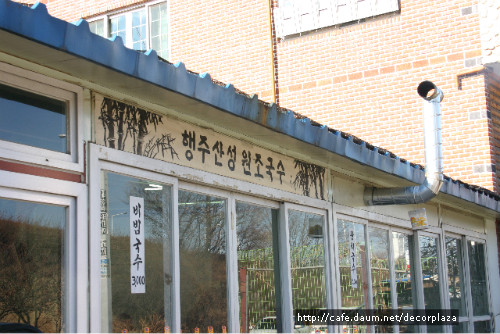 원조국수 이미지