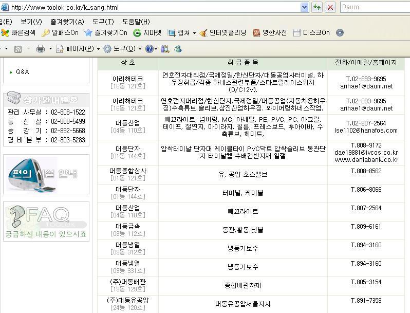 대동산업 이미지