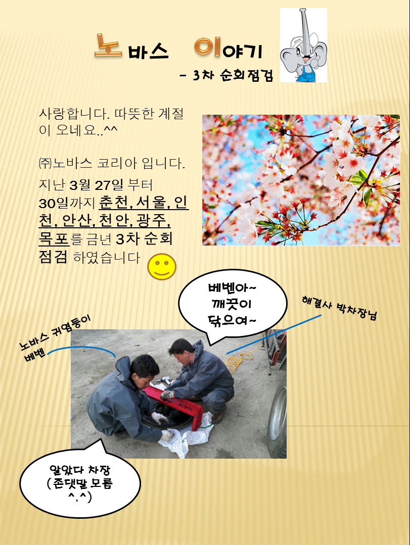 (주)스카이코리아 이미지