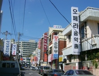 왕순두부 이미지