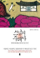 (주)가치지음 이미지