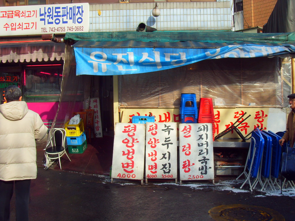 유진식당 이미지
