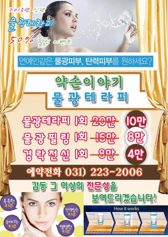 예쁜약손샵 이미지