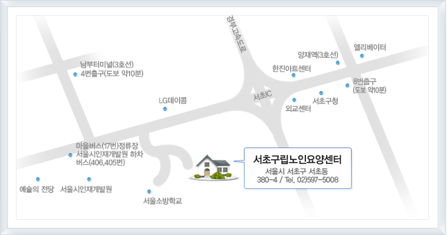 구립서초노인요양센터 이미지