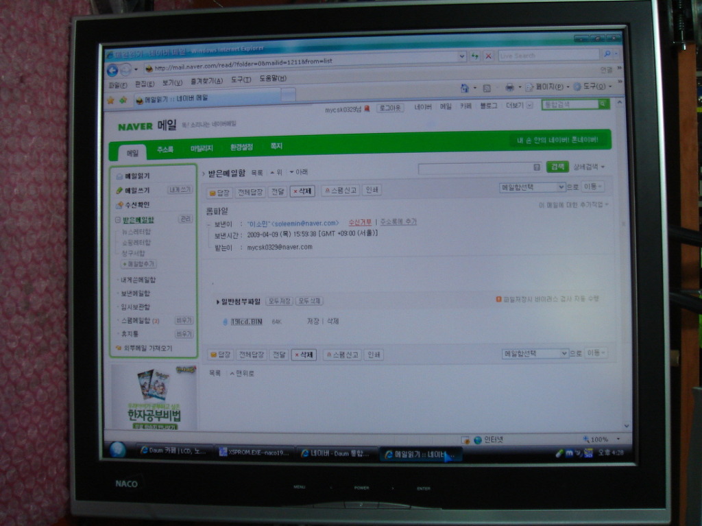 굿모닝LCD 이미지