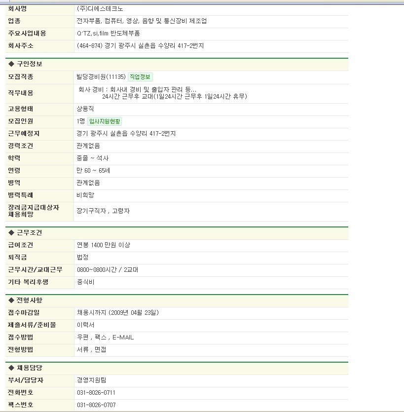 (주)디에스테크노 이미지