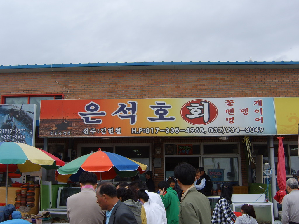 은석호 이미지