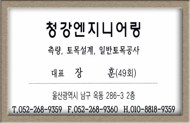 청강엔지니어링 이미지
