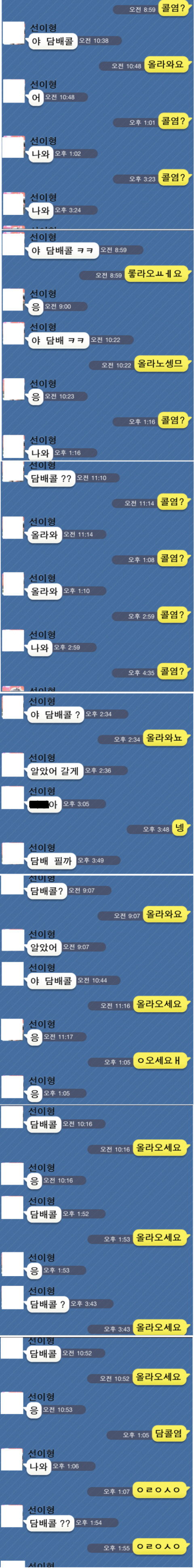 독서실 아는형과의 카톡.jpg | 인스티즈
