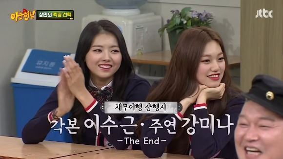 [아는형님] 이상민 영혼 털어버리는 강미나 ㅋㅋㅋㅋㅋㅋㅋㅋㅋㅋㅋㅋㅋ.jpg | 인스티즈