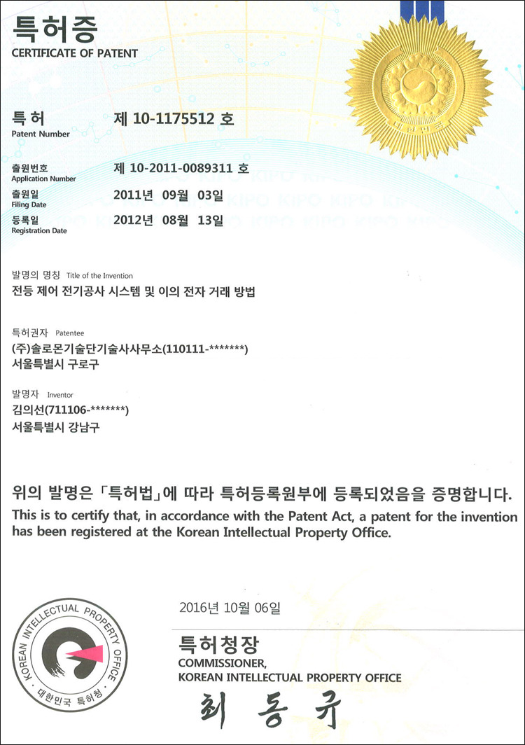 솔로몬기술단 이미지