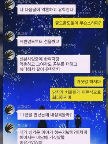 11년만난 여자친구를 차버린남자 | 인스티즈