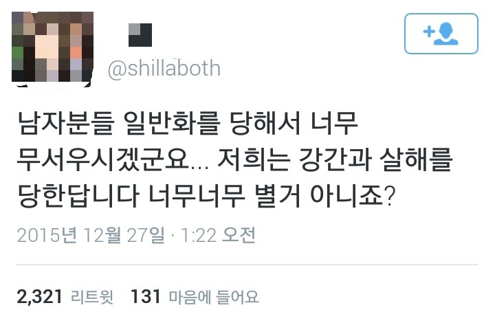 소라넷하냐고 남몰래 의심해서 기분 나빠? | 인스티즈