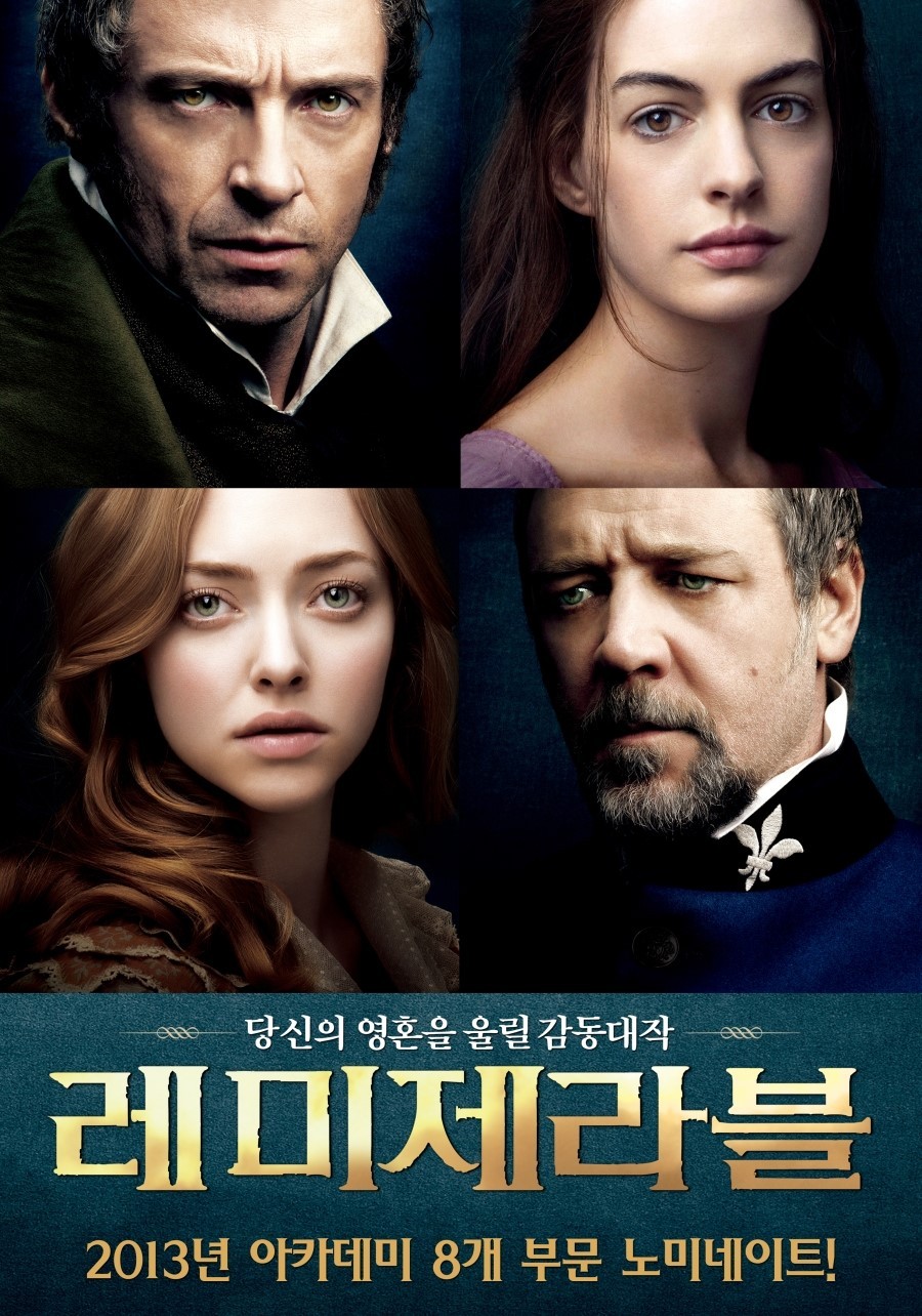 앤 해서웨이 주요 작품 | 인스티즈