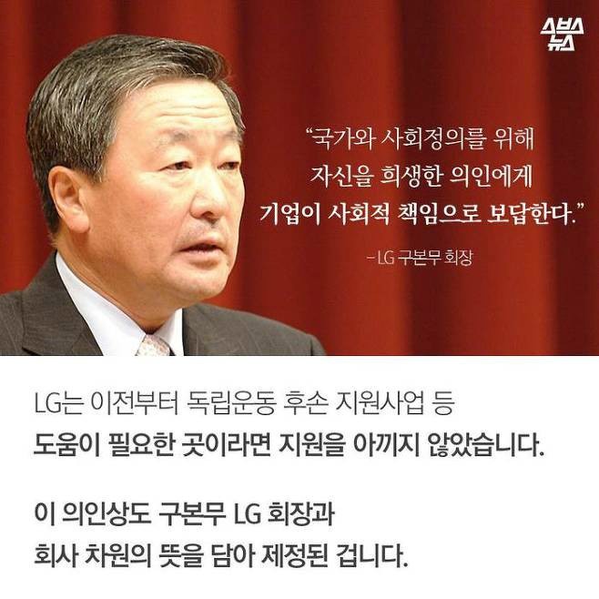 LG의 수상한 시상식 | 인스티즈
