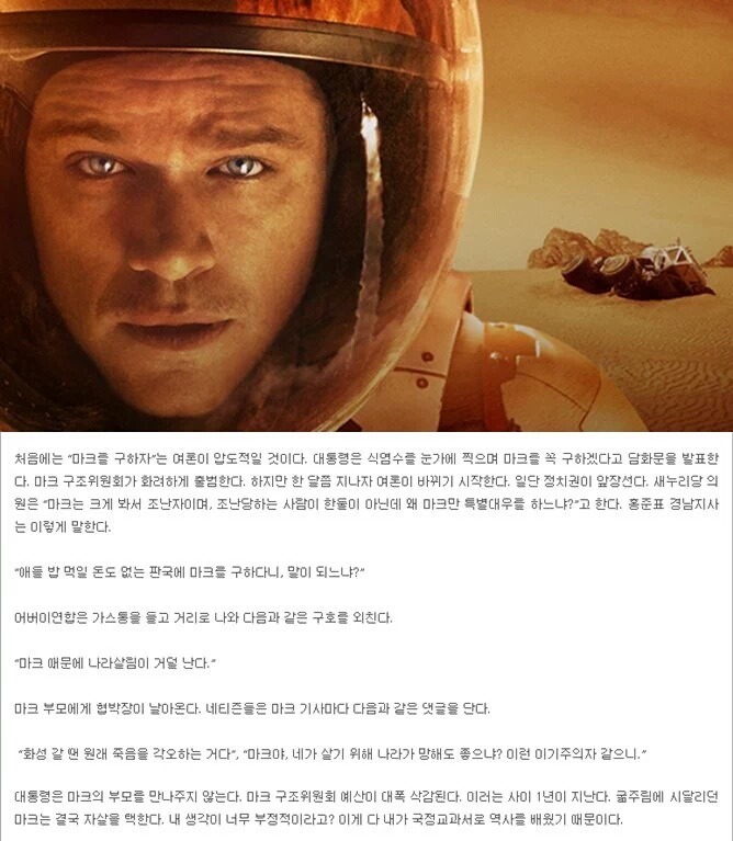 마션이 한국에서 일어난다면 | 인스티즈