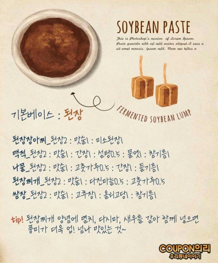 소스 만들기 꿀팁 | 인스티즈