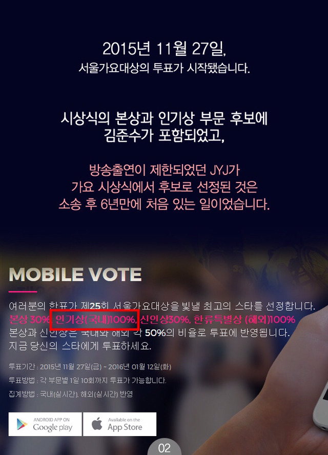 서울가요대상이 진짜 서울 빼기전 받았던 경고(+) | 인스티즈