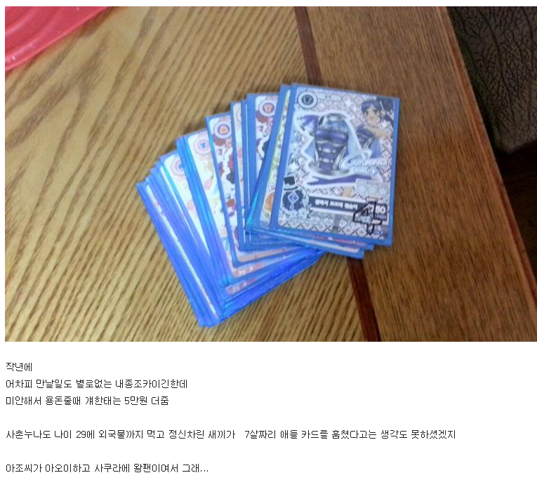 명절날이 되면 위험한 사람 | 인스티즈