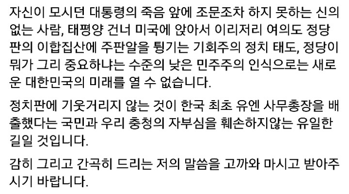 방금자 안희정 지사 페북ㄷㄷㄷ | 인스티즈