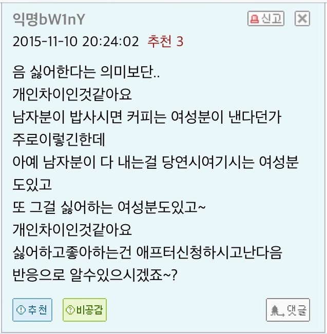 여자가 데이트 할때 돈도 냅니까? (feat. 충격받은 네덜란드교포) | 인스티즈