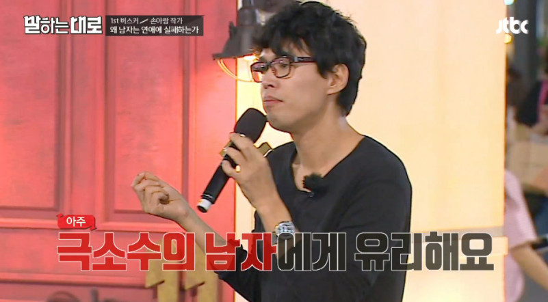 [말하는대로] 손아람"여자에게 불이익 없는 사회를 주는것이 근본적인 해결책" | 인스티즈