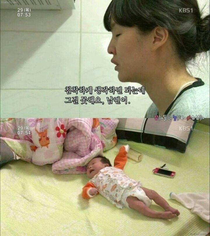 눈이 보이지 않는 아내 | 인스티즈