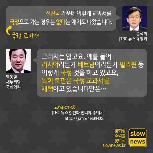 국정교과서를 채택한 선진국 | 인스티즈
