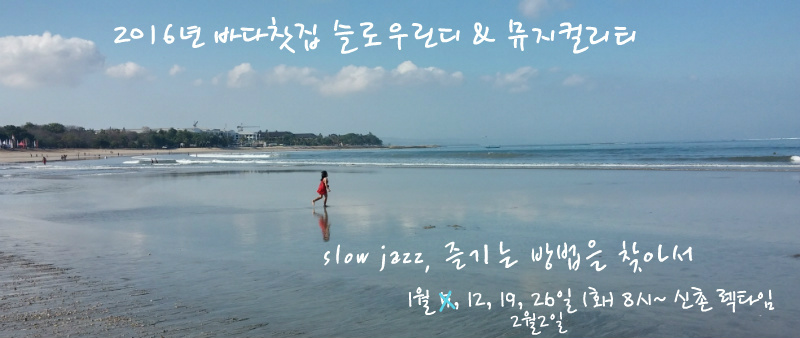바다찻집 이미지
