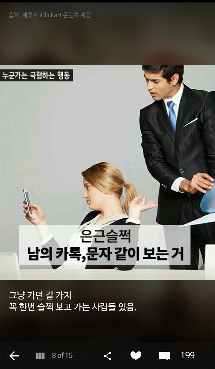 당신이 하는 행동이 | 인스티즈