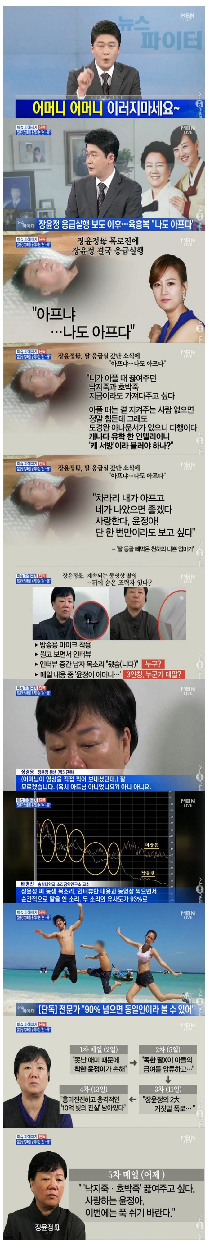 장윤정 엄마를 움직이는 손? | 인스티즈