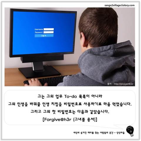 암호가 바꾼 인생 | 인스티즈
