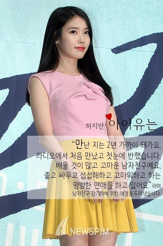 나이차 많이나는 아이돌 연애 | 인스티즈