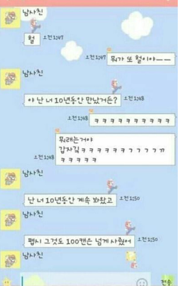 어느 남사친의 질투 | 인스티즈