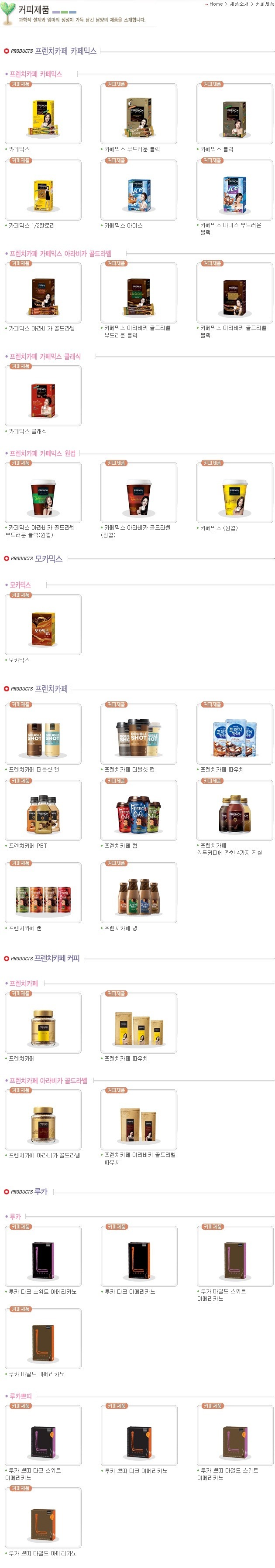당신이 초코에몽을 포함한 남양 제품을 먹어선 안 되는 이유 | 인스티즈