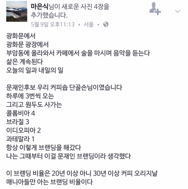 곧 유행할 커피 스타일 | 인스티즈