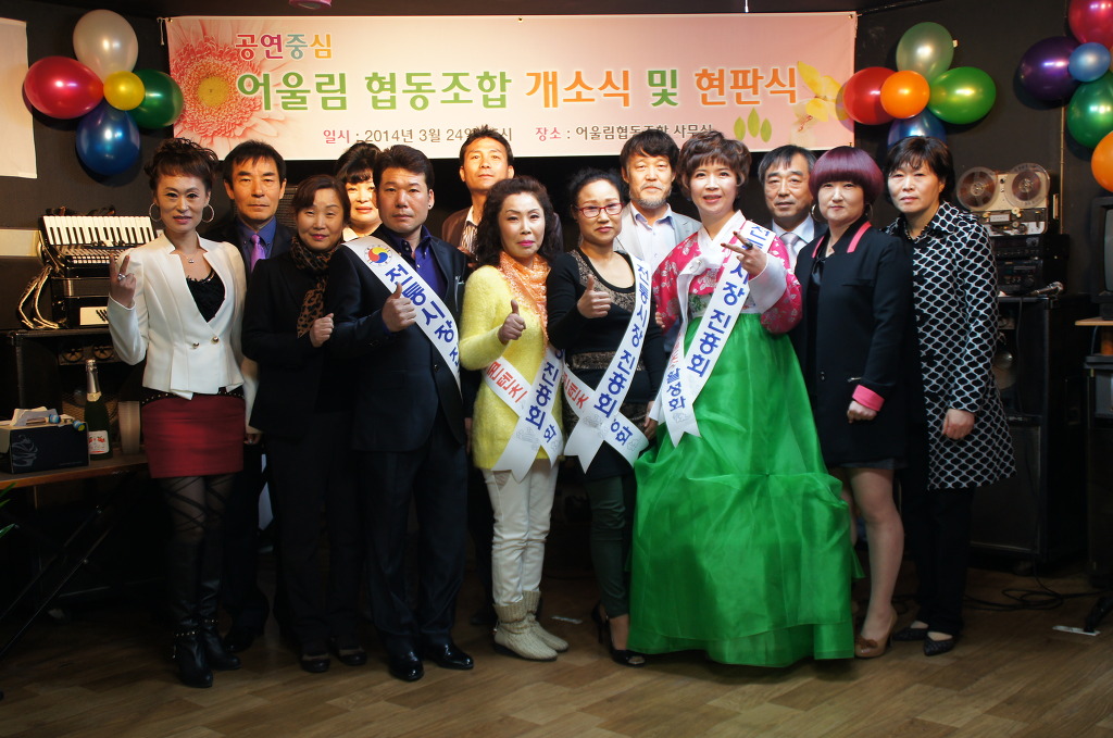 공연중심어울림협동조합 이미지