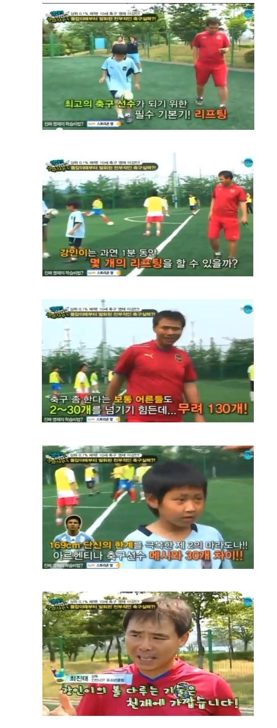 대한민국 역대 최고의 유망주.gif | 인스티즈