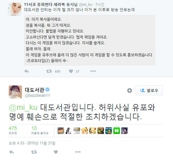 대도서관 대고소사건 요약.jpg | 인스티즈
