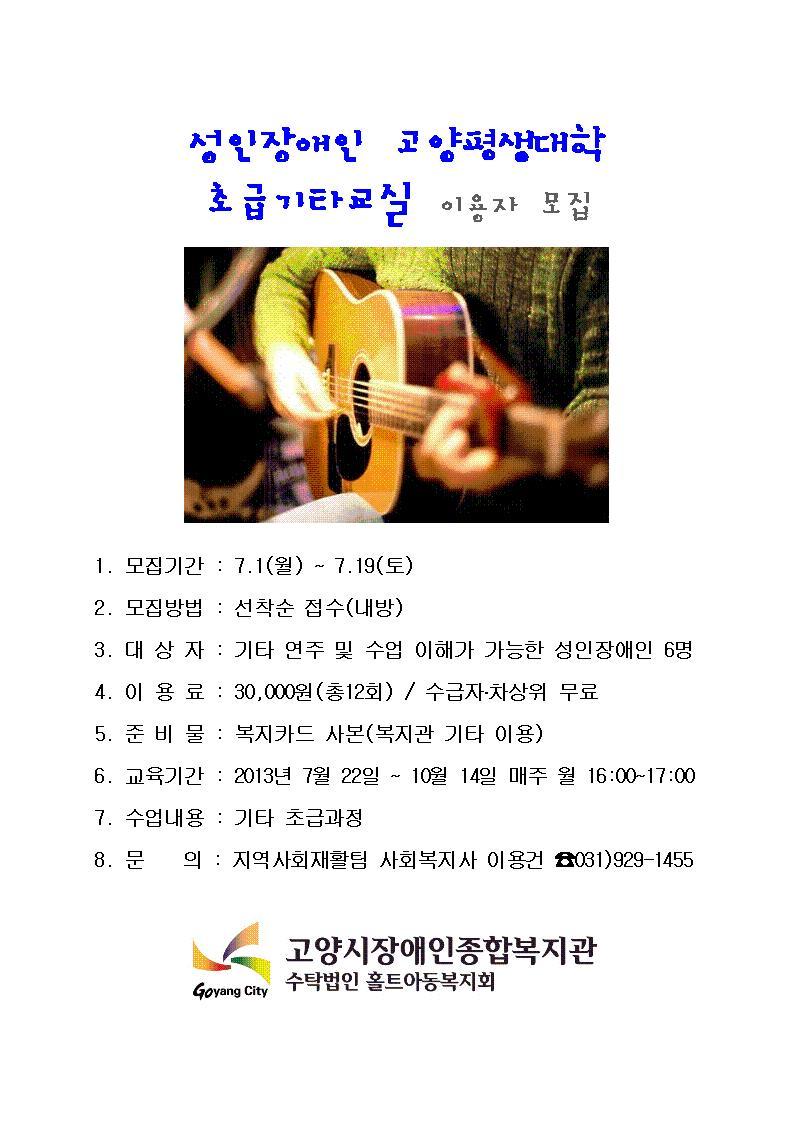 고양시장애인종합복지관 이미지