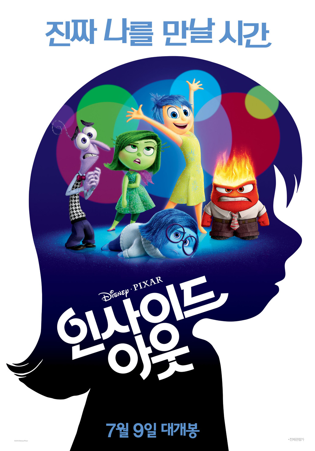 텔레그래프지 선정 2015년 최고의 영화 베스트 5 | 인스티즈