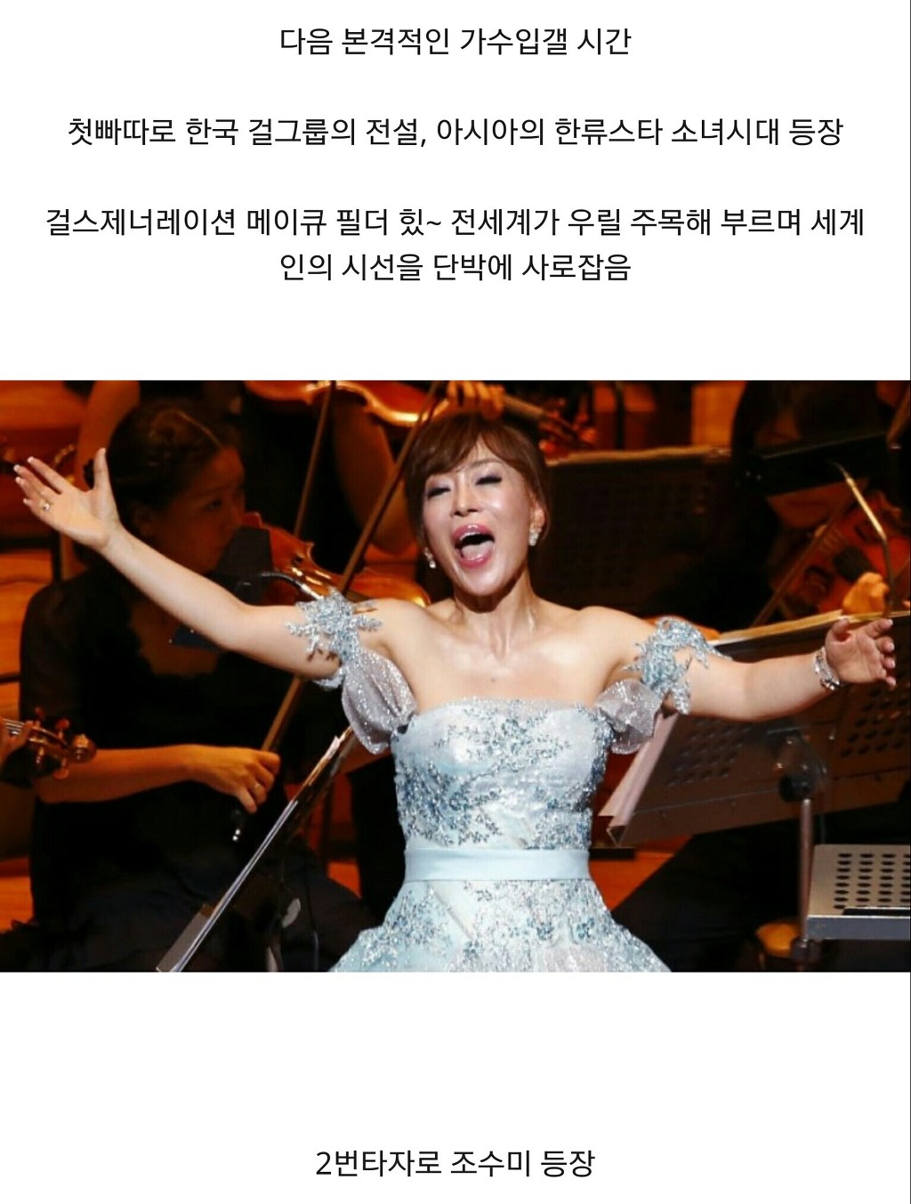 주갤러가 예언하는 2018 평창올림픽 개막식 | 인스티즈