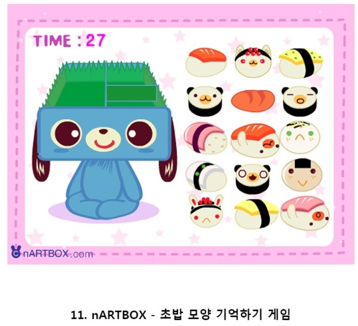 초딩 때 했던 추억의 게임들 | 인스티즈