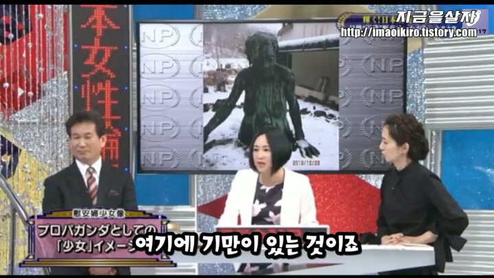 일본 우익 기자의 무논리 | 인스티즈